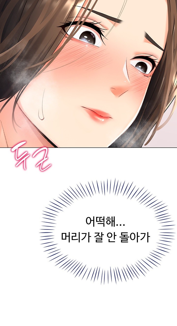 Love Gacha Raw Chapter 9 Page 55