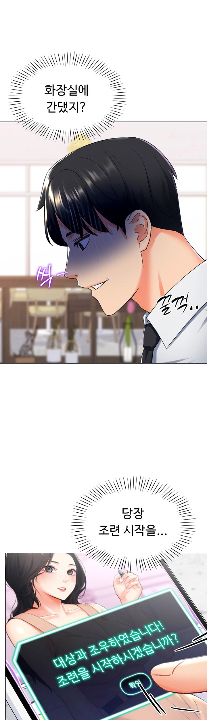 Love Gacha Raw Chapter 9 Page 6