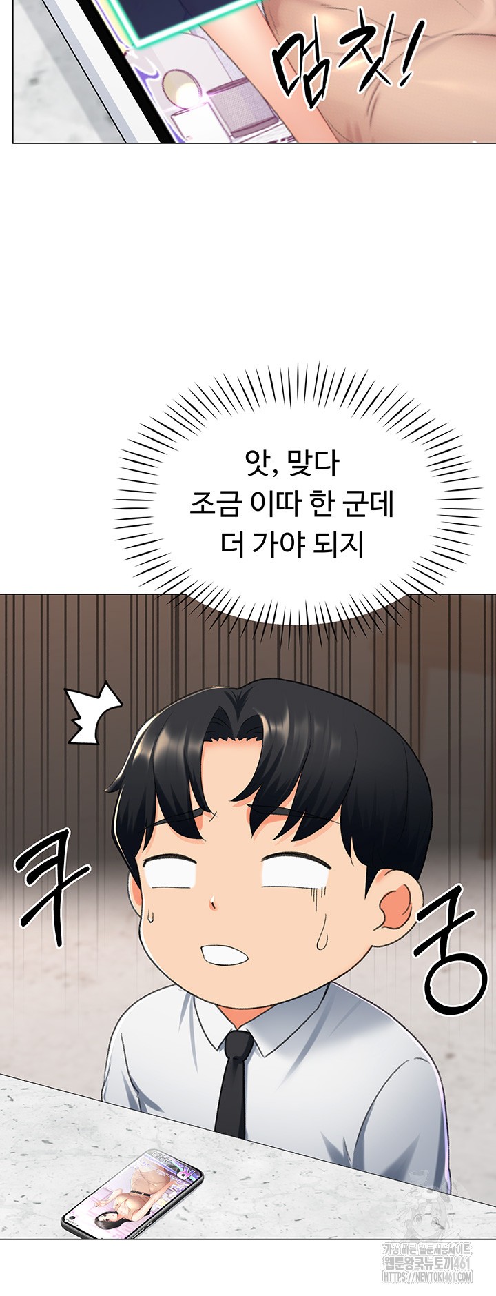 Love Gacha Raw Chapter 9 Page 7