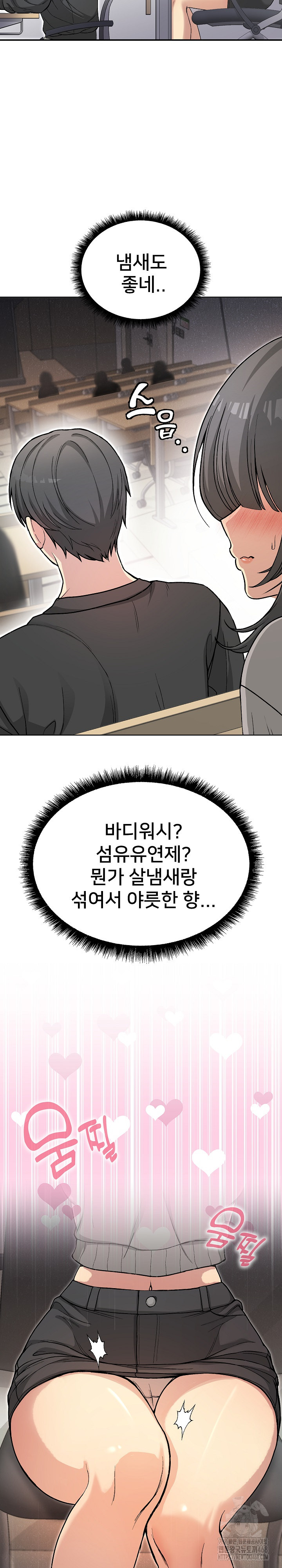 Anonymous 7 Raw Chapter 1 Page 10