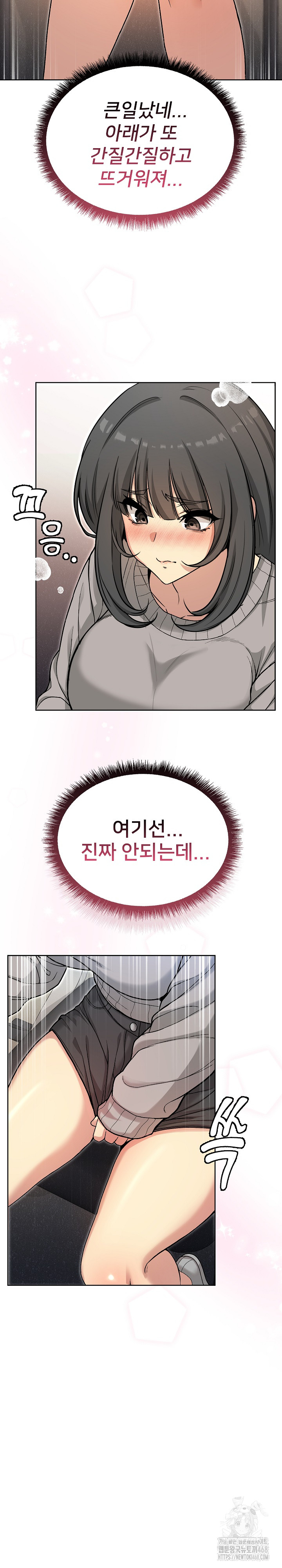 Anonymous 7 Raw Chapter 1 Page 11