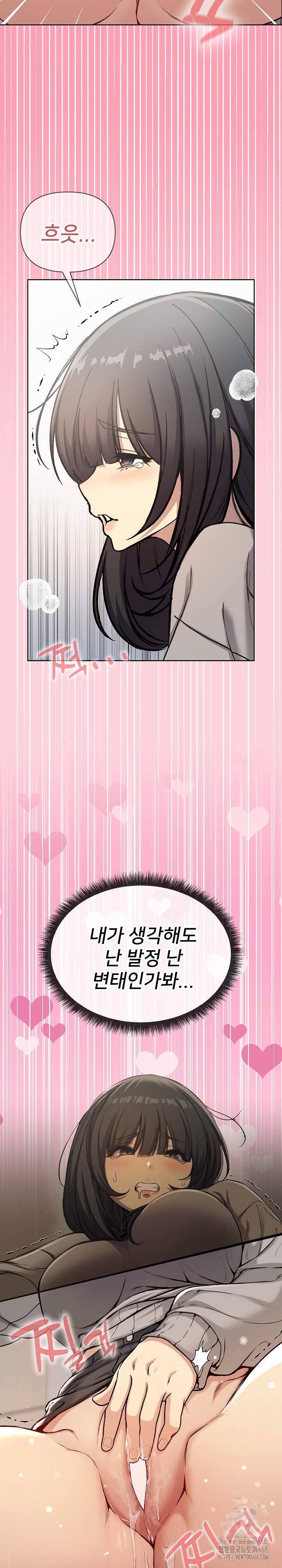 Anonymous 7 Raw Chapter 1 Page 14