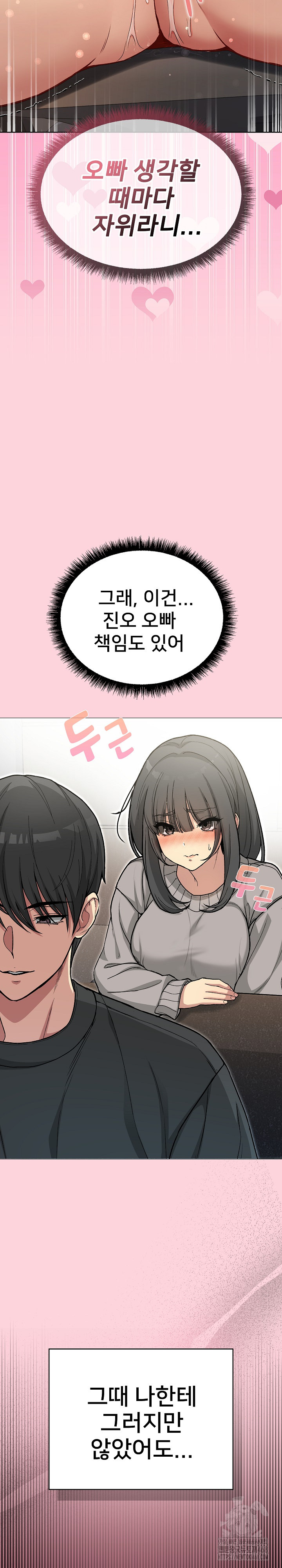 Anonymous 7 Raw Chapter 1 Page 15