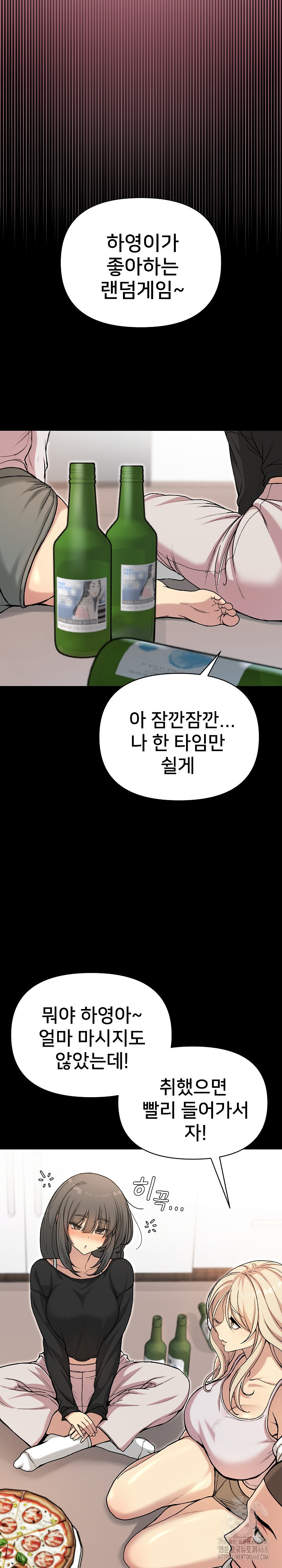 Anonymous 7 Raw Chapter 1 Page 16