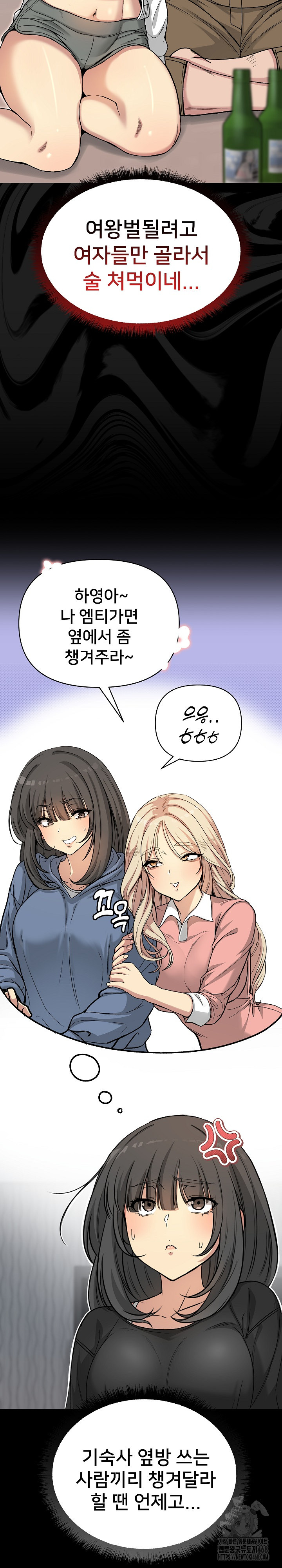 Anonymous 7 Raw Chapter 1 Page 18