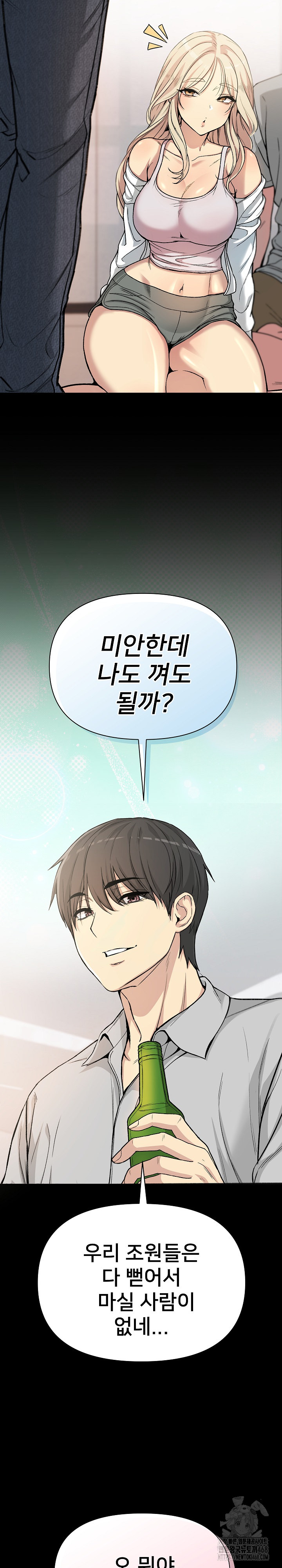 Anonymous 7 Raw Chapter 1 Page 20