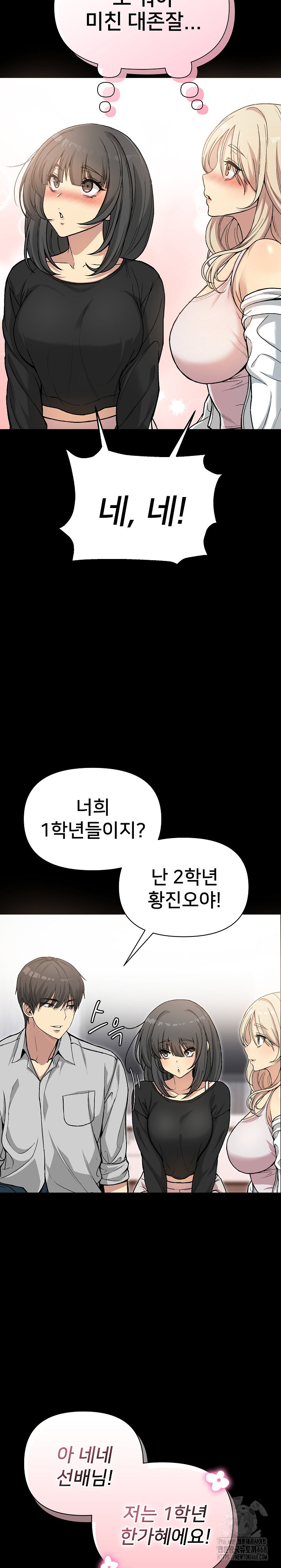 Anonymous 7 Raw Chapter 1 Page 21
