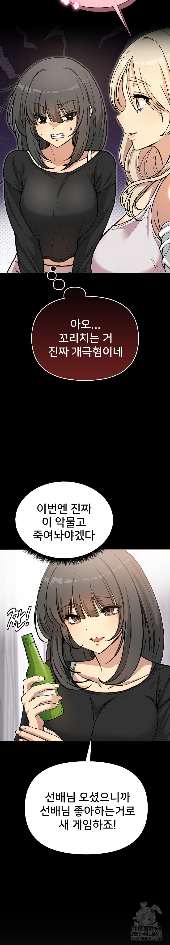 Anonymous 7 Raw Chapter 1 Page 22