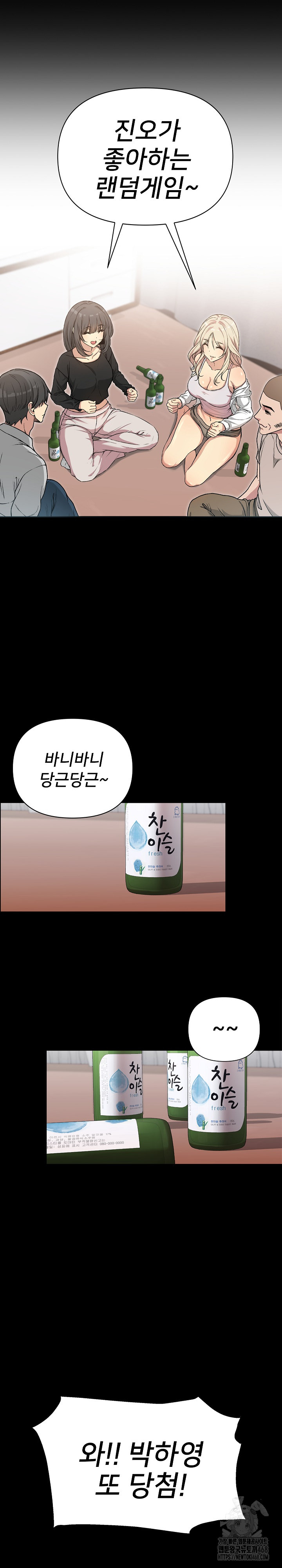Anonymous 7 Raw Chapter 1 Page 23