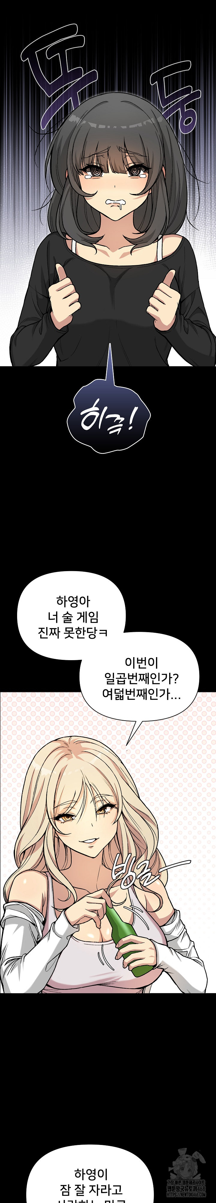 Anonymous 7 Raw Chapter 1 Page 24