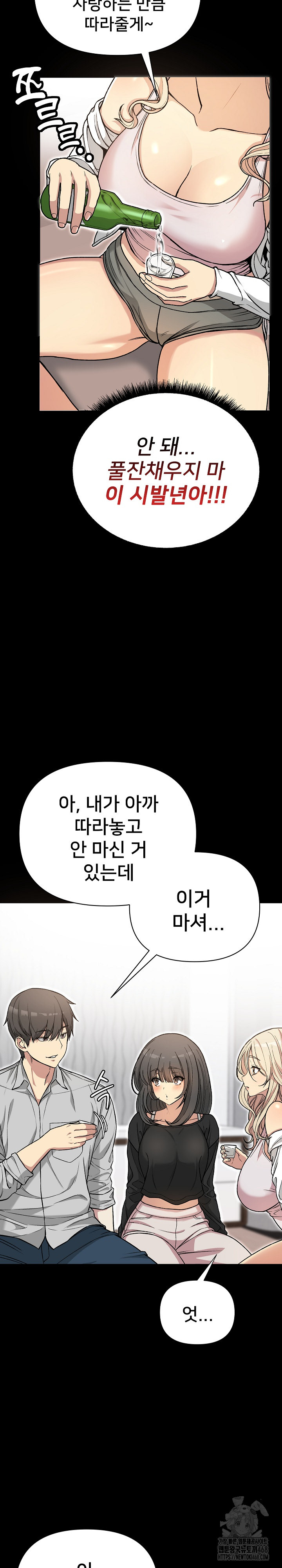 Anonymous 7 Raw Chapter 1 Page 25