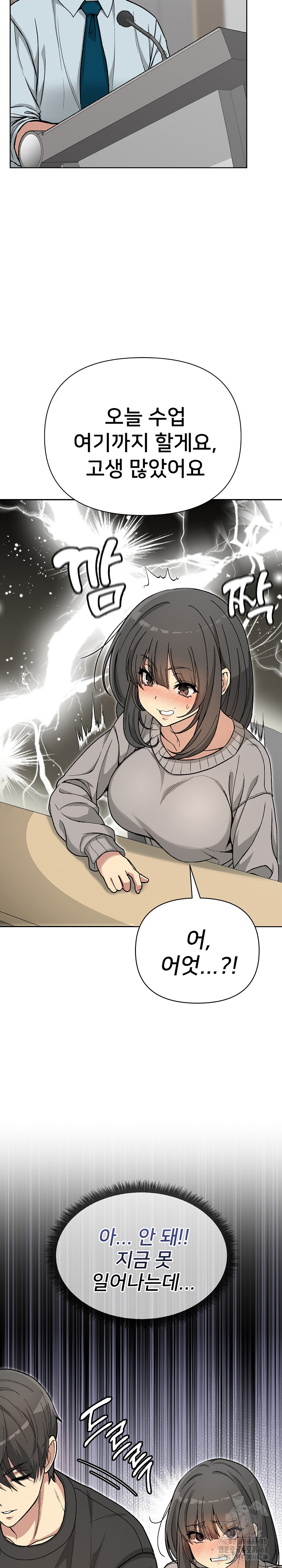 Anonymous 7 Raw Chapter 1 Page 32