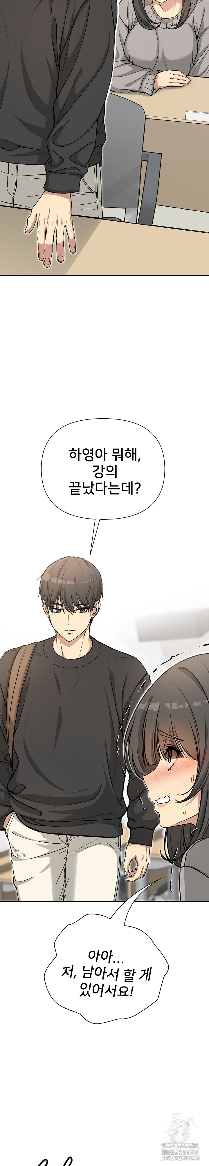 Anonymous 7 Raw Chapter 1 Page 33