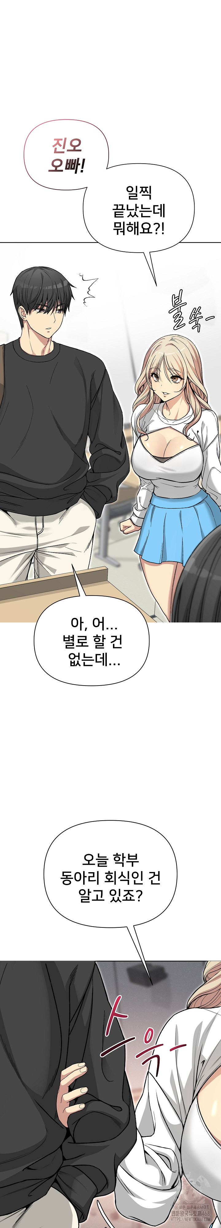 Anonymous 7 Raw Chapter 1 Page 35