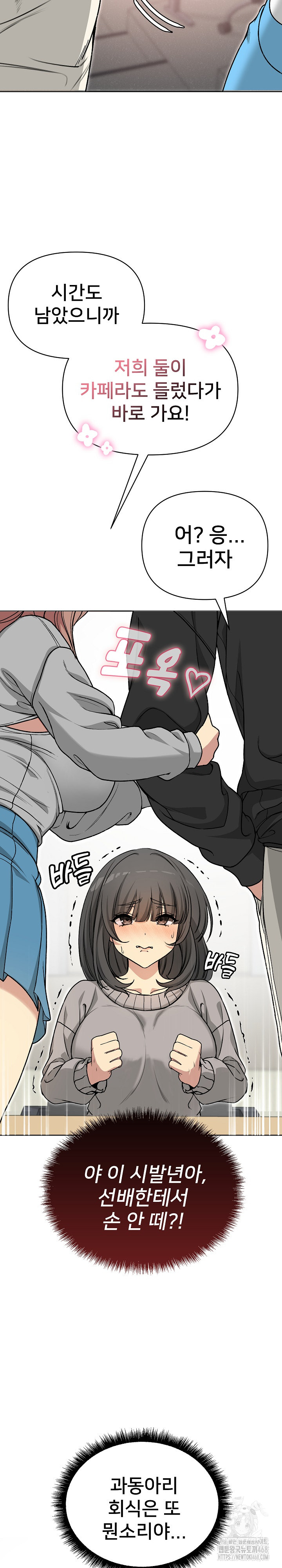 Anonymous 7 Raw Chapter 1 Page 36