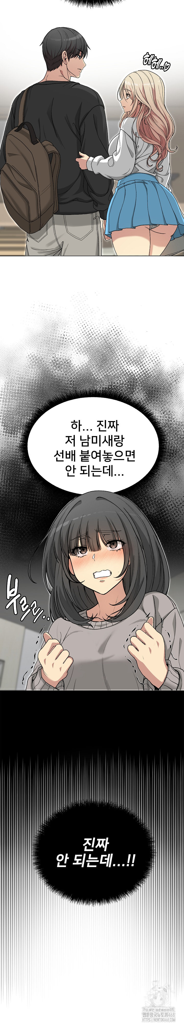 Anonymous 7 Raw Chapter 1 Page 37