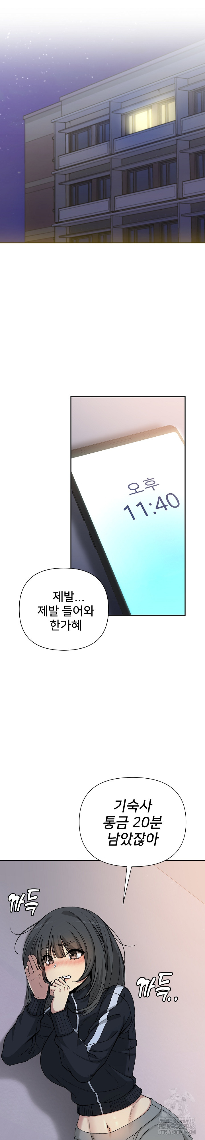 Anonymous 7 Raw Chapter 1 Page 38