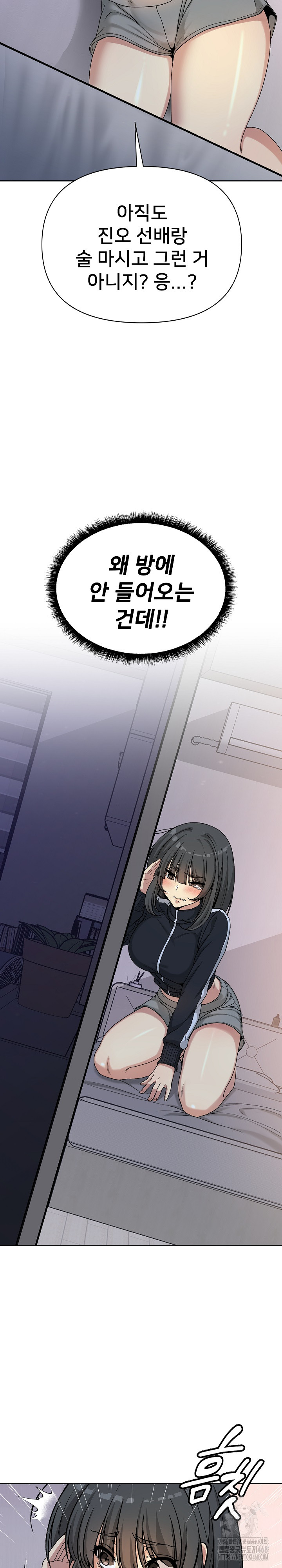 Anonymous 7 Raw Chapter 1 Page 39