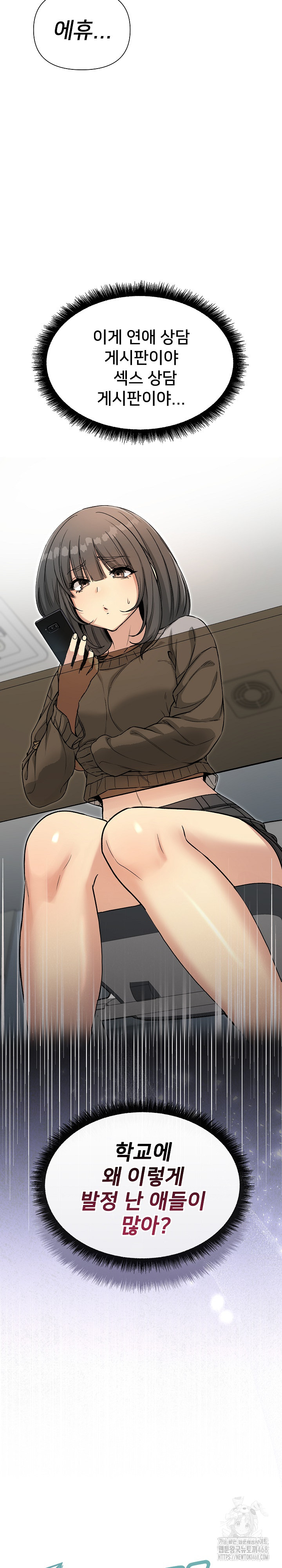 Anonymous 7 Raw Chapter 1 Page 4