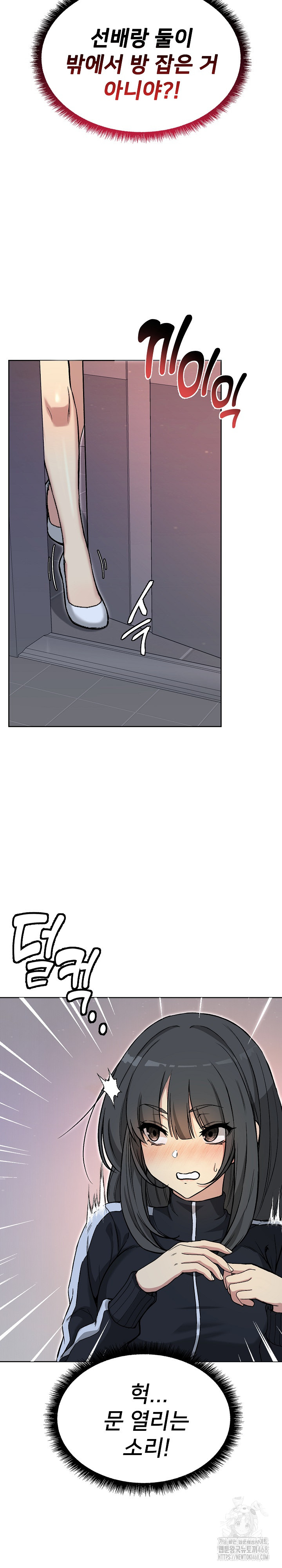 Anonymous 7 Raw Chapter 1 Page 41
