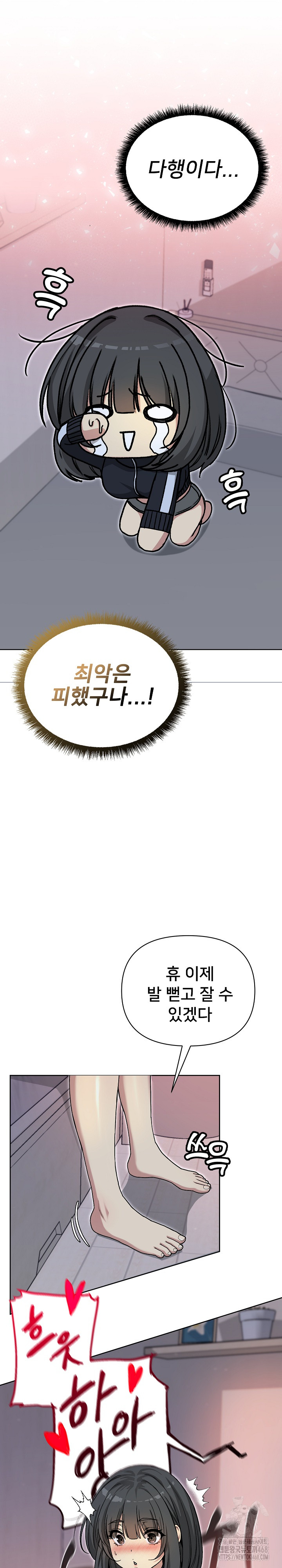 Anonymous 7 Raw Chapter 1 Page 42