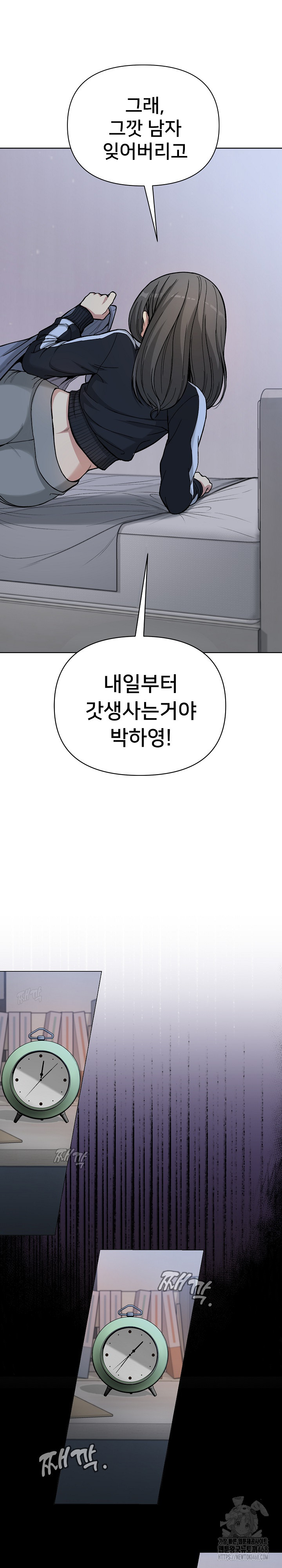 Anonymous 7 Raw Chapter 1 Page 45