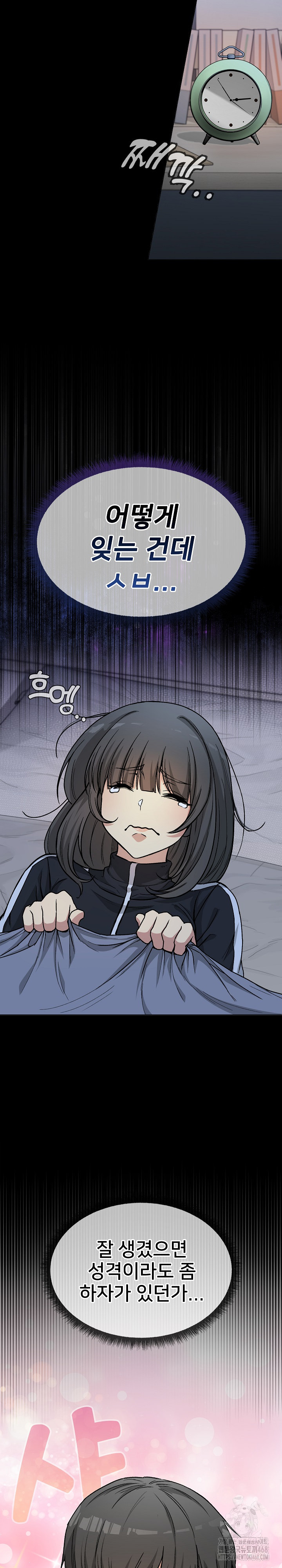 Anonymous 7 Raw Chapter 1 Page 46