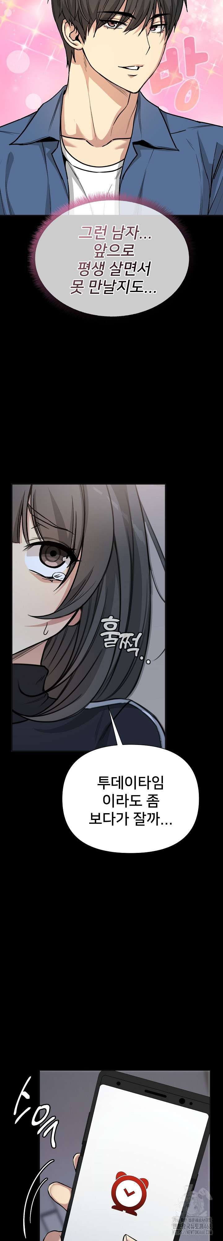 Anonymous 7 Raw Chapter 1 Page 47