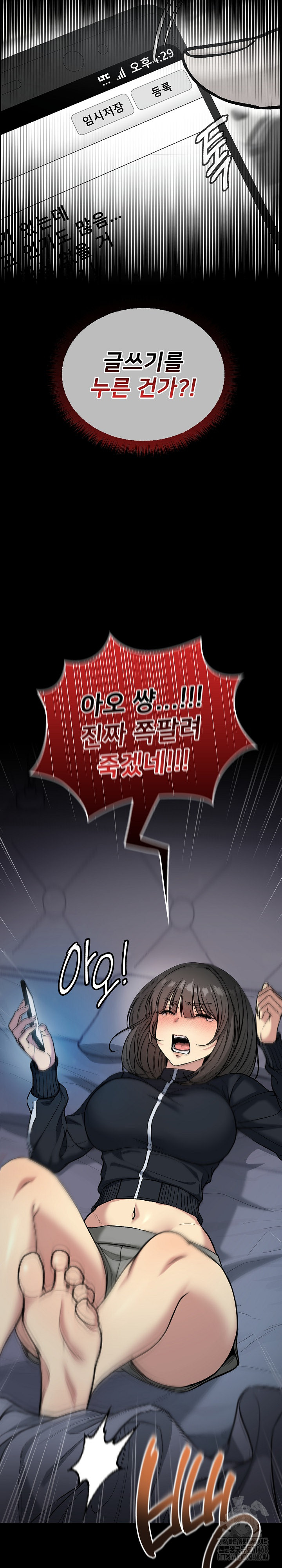 Anonymous 7 Raw Chapter 1 Page 49