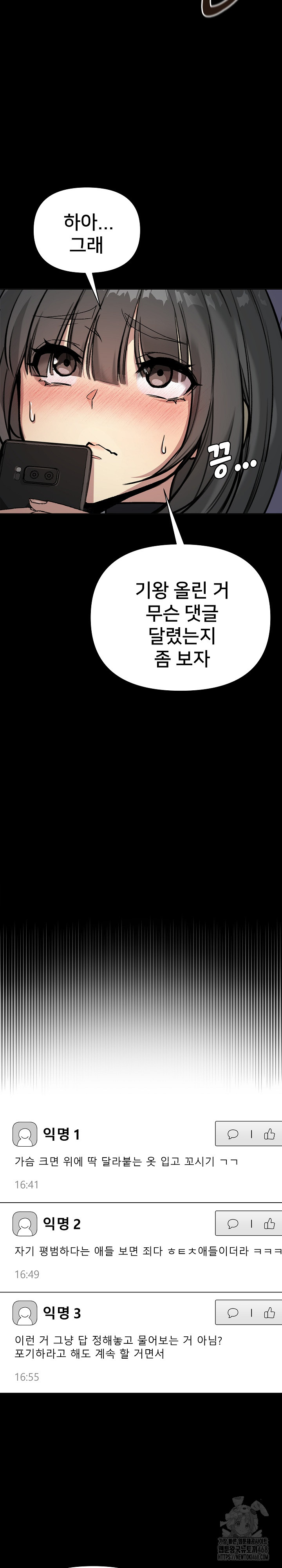 Anonymous 7 Raw Chapter 1 Page 50