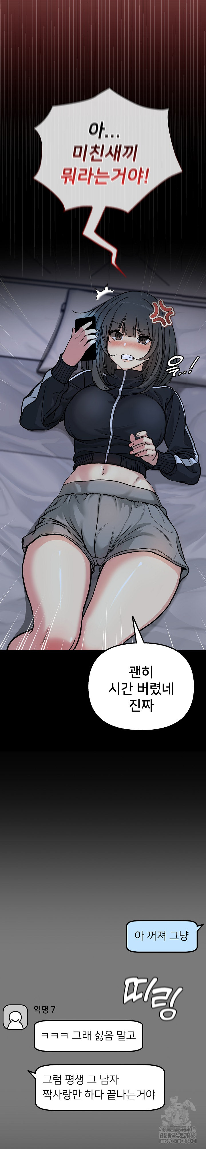 Anonymous 7 Raw Chapter 1 Page 54