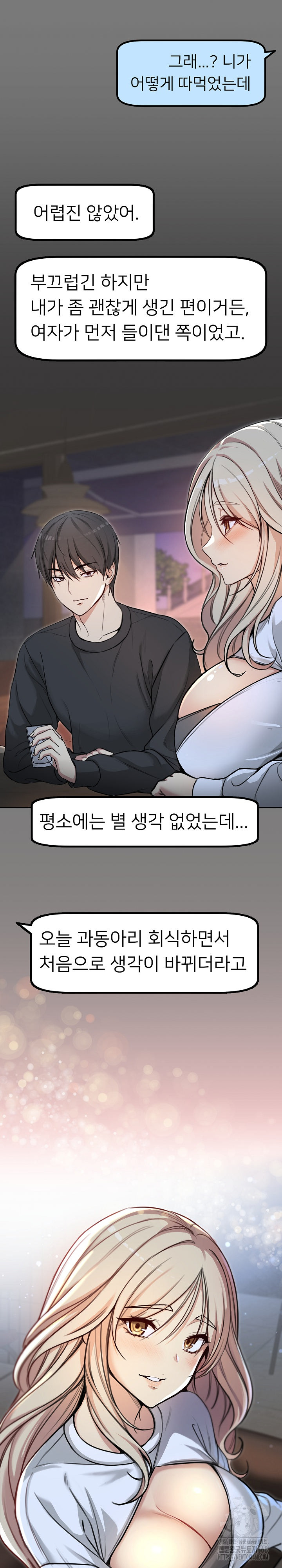 Anonymous 7 Raw Chapter 1 Page 56