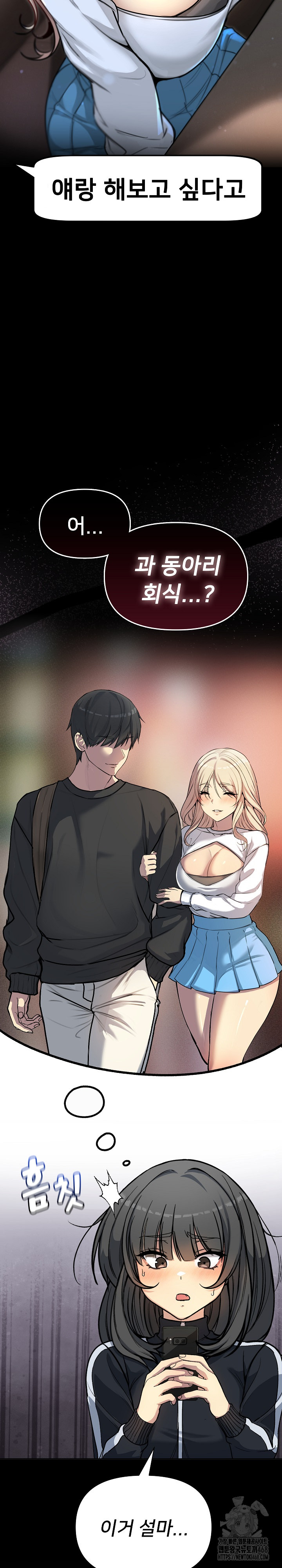 Anonymous 7 Raw Chapter 1 Page 57