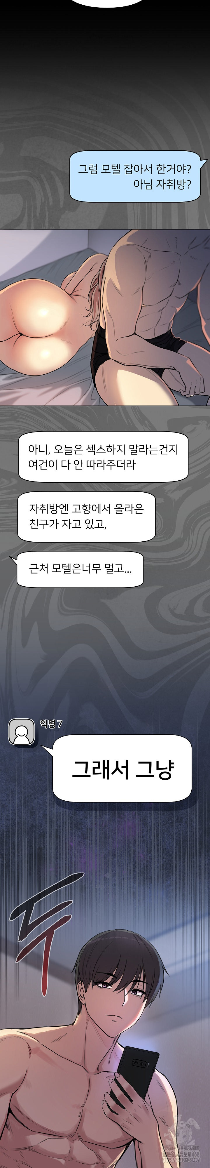 Anonymous 7 Raw Chapter 1 Page 58