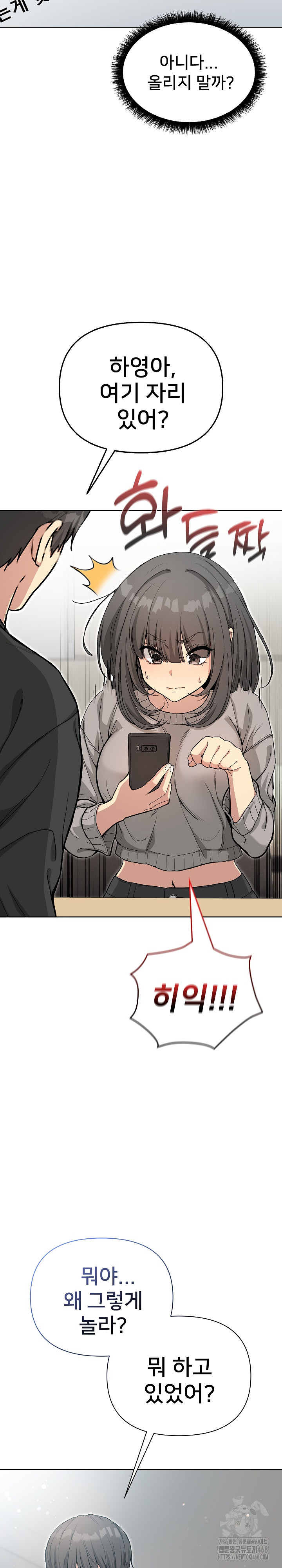 Anonymous 7 Raw Chapter 1 Page 6