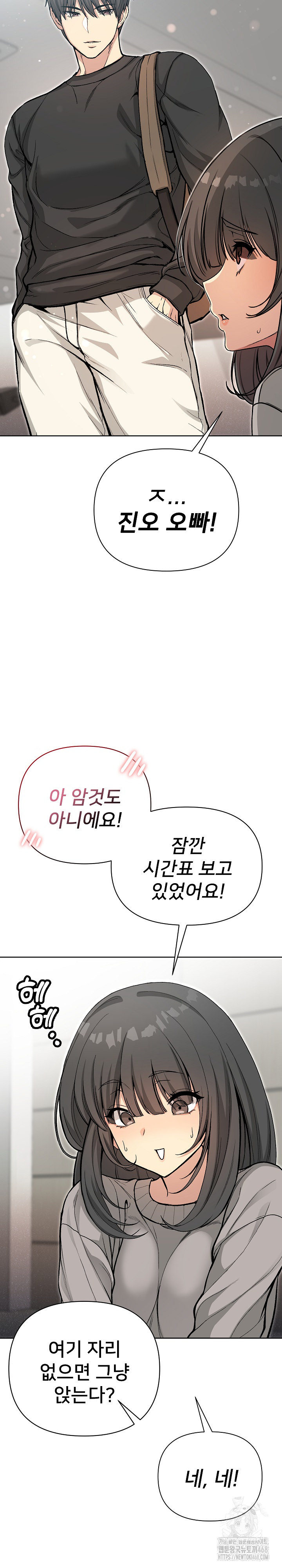 Anonymous 7 Raw Chapter 1 Page 7
