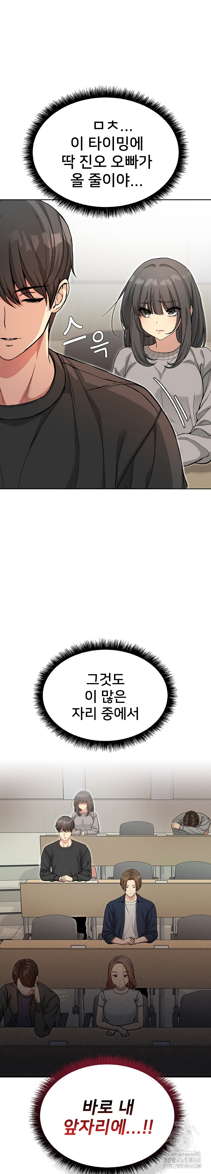 Anonymous 7 Raw Chapter 1 Page 8