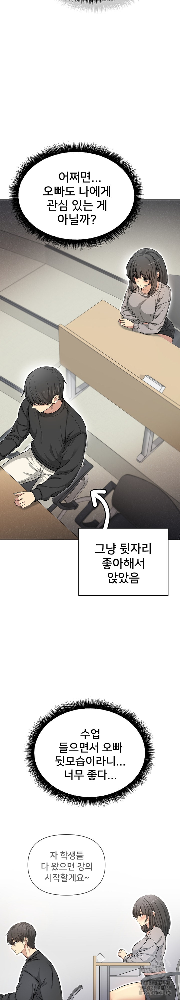 Anonymous 7 Raw Chapter 1 Page 9