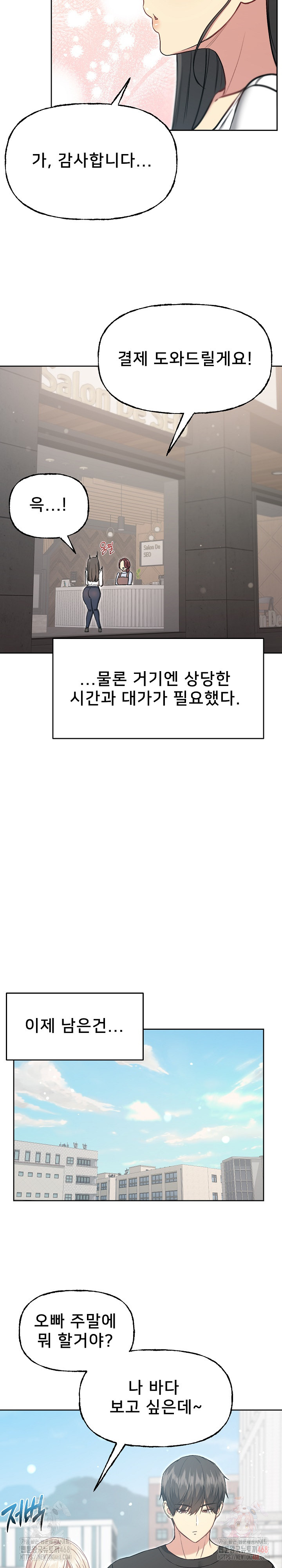 Anonymous 7 Raw Chapter 10 Page 10
