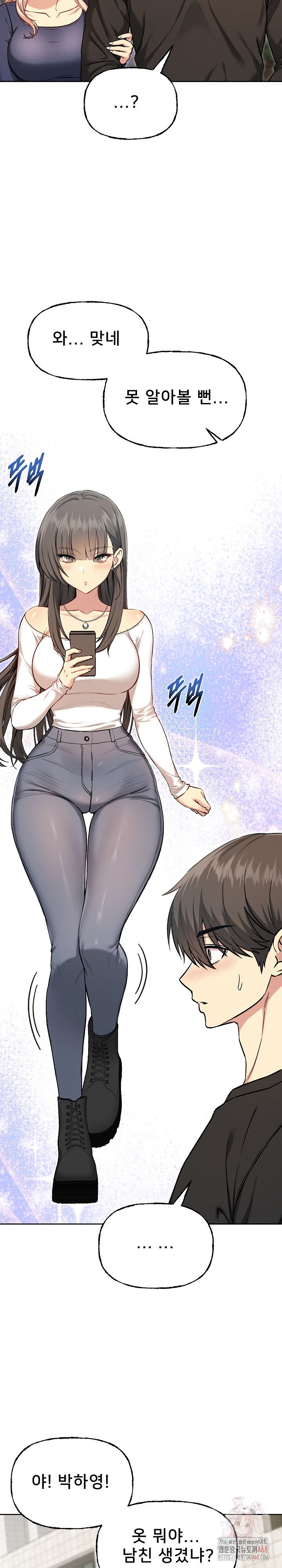 Anonymous 7 Raw Chapter 10 Page 12