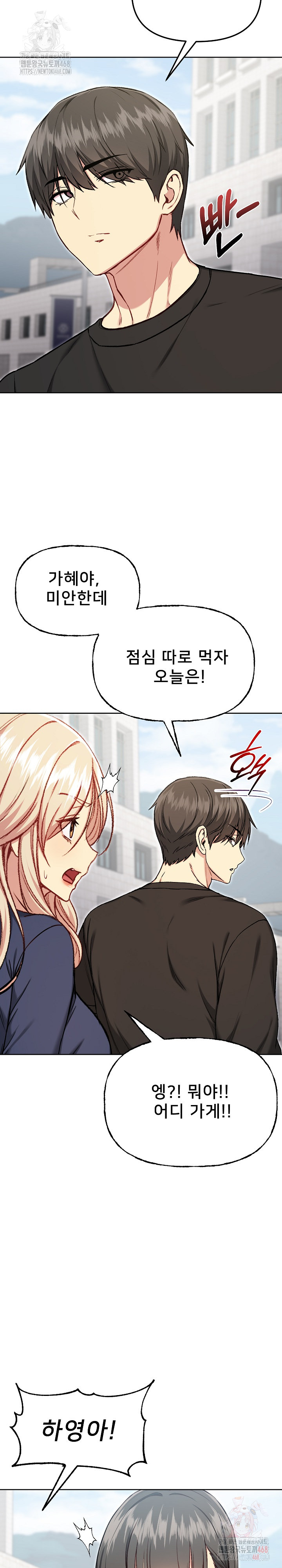 Anonymous 7 Raw Chapter 10 Page 14