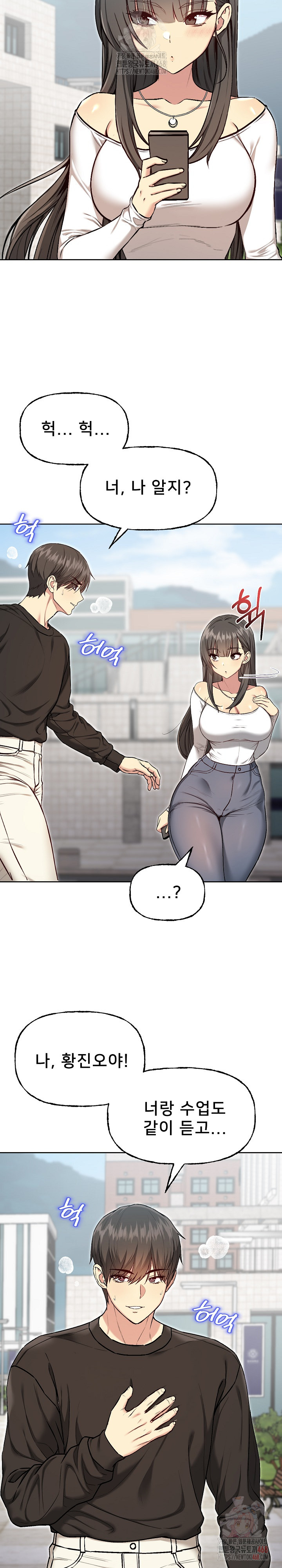Anonymous 7 Raw Chapter 10 Page 15