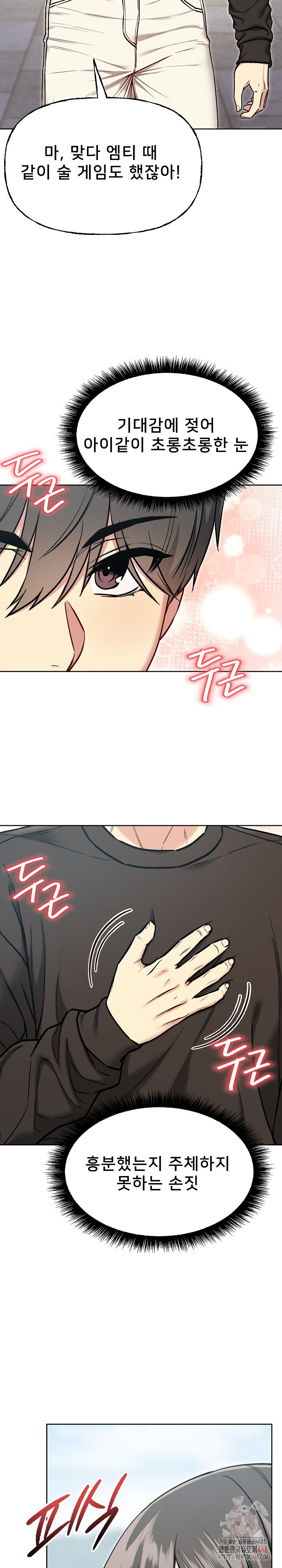 Anonymous 7 Raw Chapter 10 Page 16
