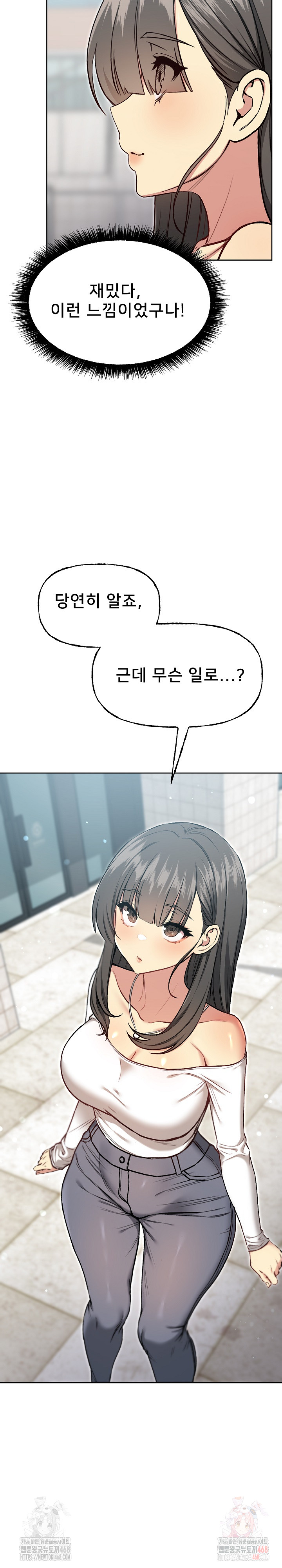 Anonymous 7 Raw Chapter 10 Page 17