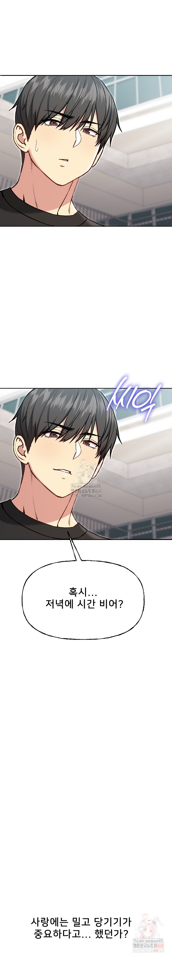 Anonymous 7 Raw Chapter 10 Page 18