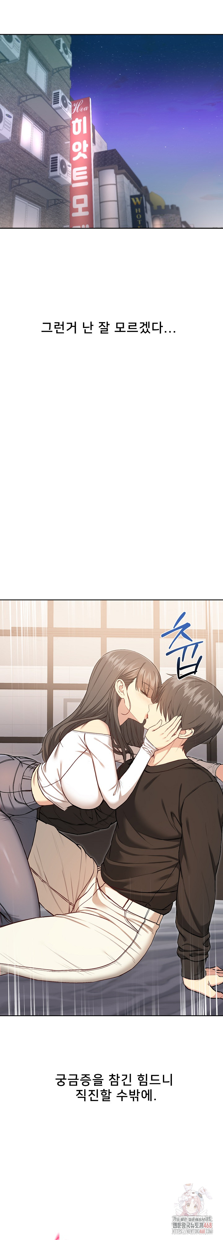 Anonymous 7 Raw Chapter 10 Page 19