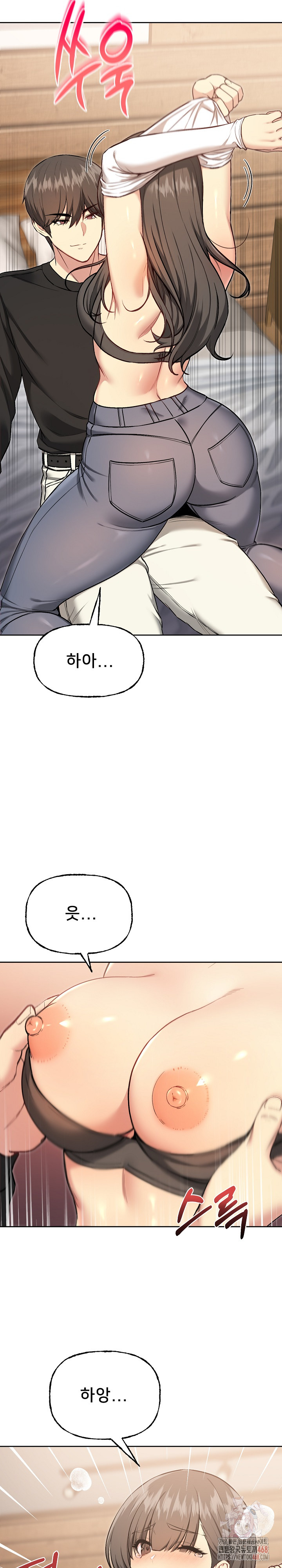 Anonymous 7 Raw Chapter 10 Page 20