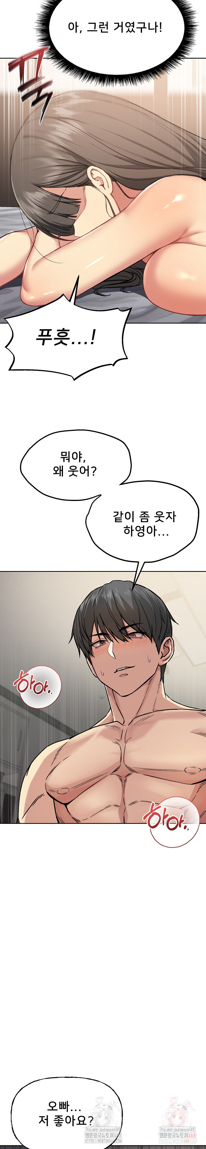 Anonymous 7 Raw Chapter 10 Page 28