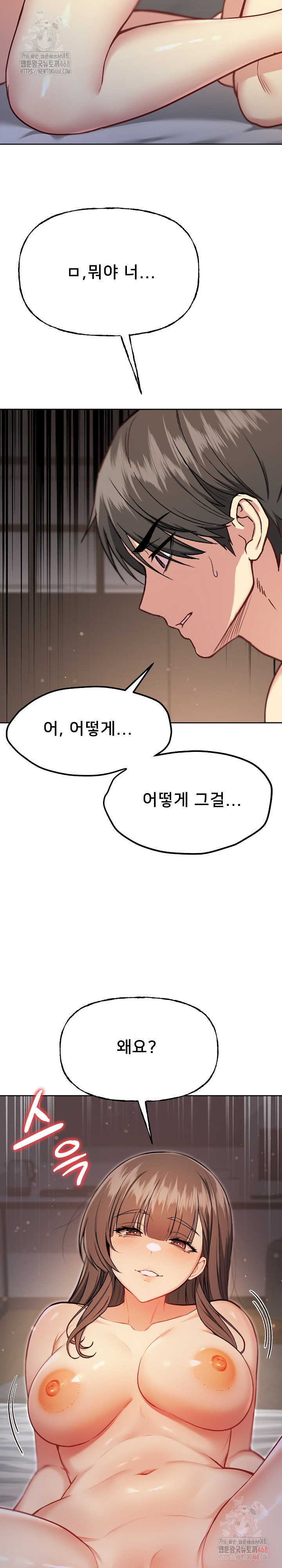 Anonymous 7 Raw Chapter 10 Page 30
