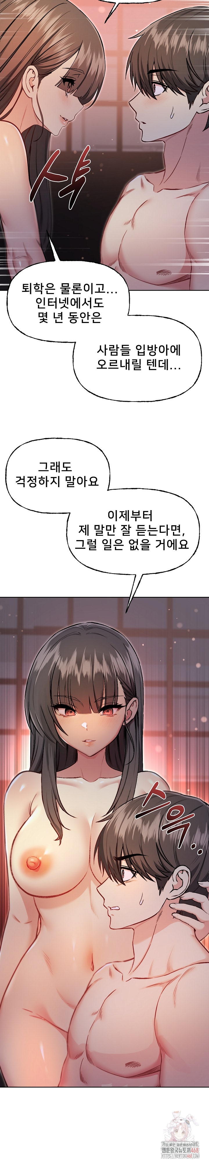 Anonymous 7 Raw Chapter 10 Page 32